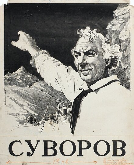  Суворов 
