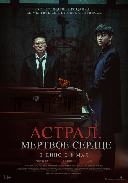  Три дня 