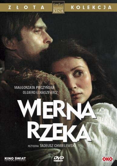  Верная река 