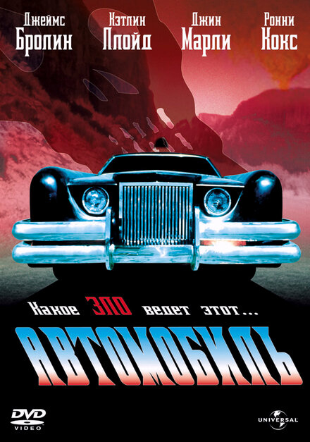  Автомобиль 