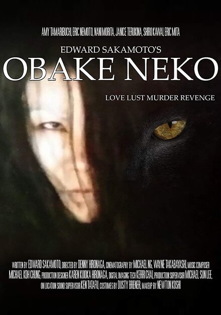  Призрачный кот 