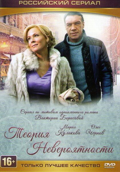  Теория невероятности 