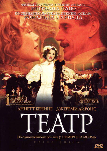  Театр 
