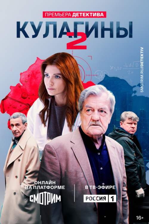  Кулагины 