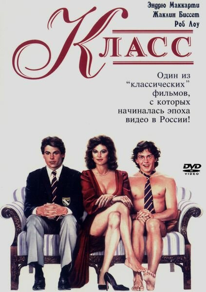  Класс 