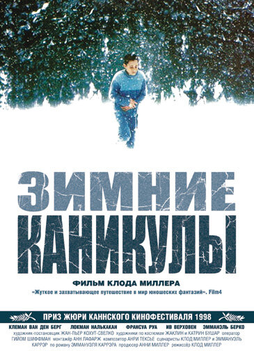  Зимние каникулы 